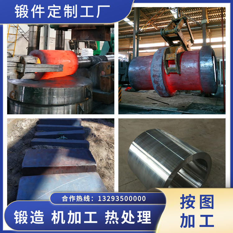 4330V壓裂泵鍛件