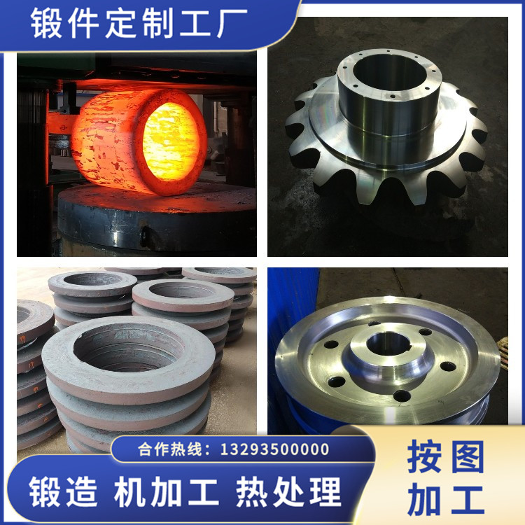 刮板機(jī)鏈輪鍛件