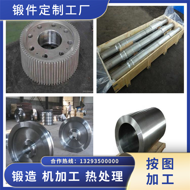 鍛造廠加工鍛件