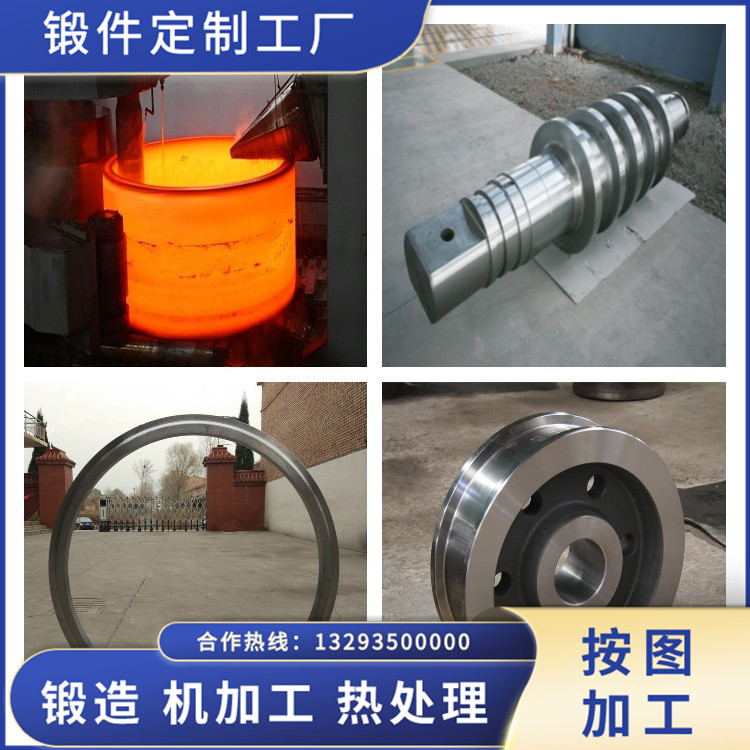 管式磨支撐圈鍛件