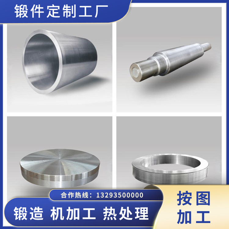 大型內齒圈鍛件