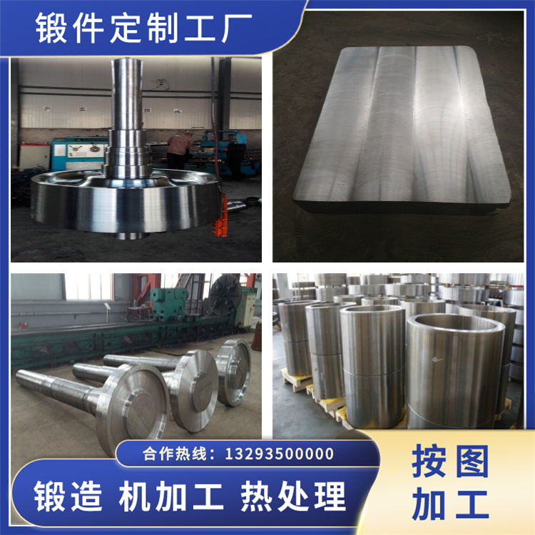 鋁箔軋機(jī)鍛件