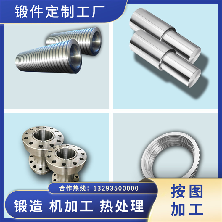 4Cr13不銹鋼鍛造件