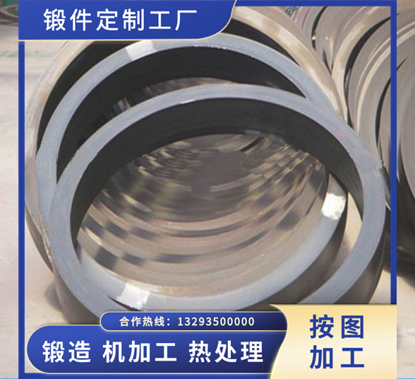 無縫管鋼管導(dǎo)向環(huán)鍛件