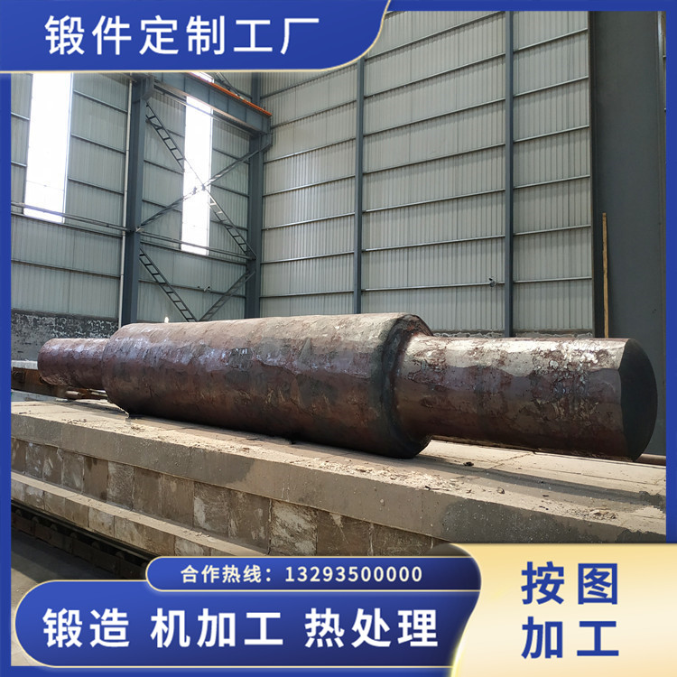 煤粉轉子軸鍛件
