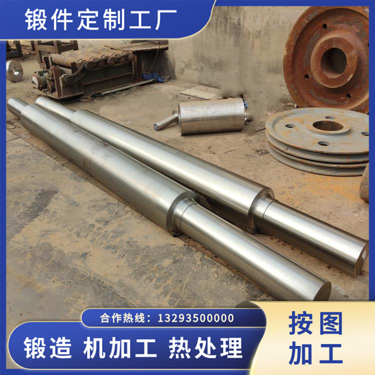 高壓成球機(jī)軸鍛件