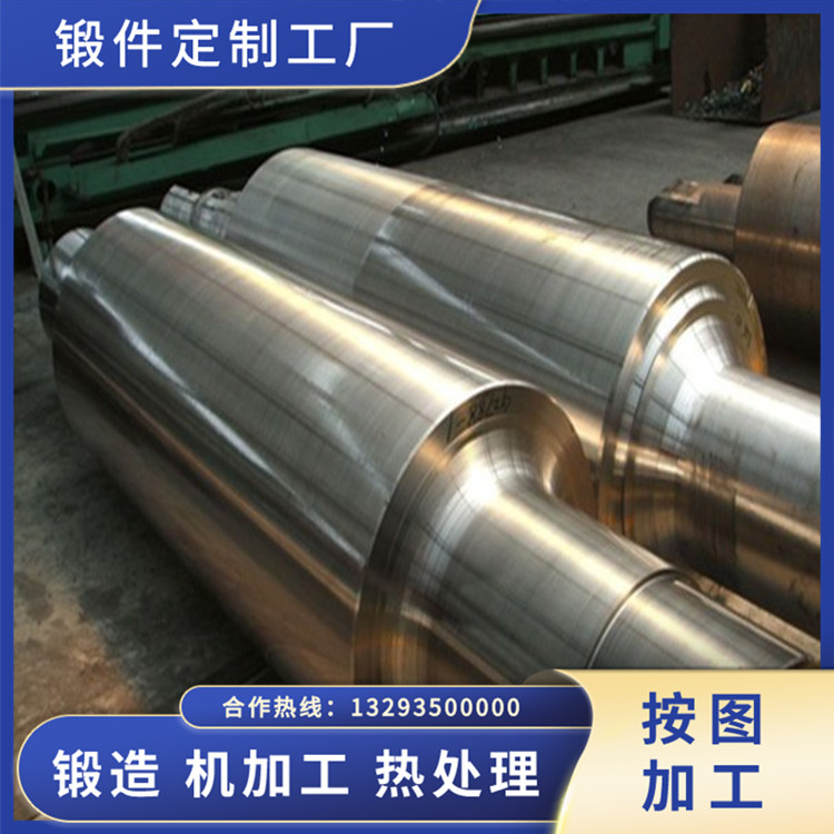 輥壓機(jī)軋輥軸鍛件
