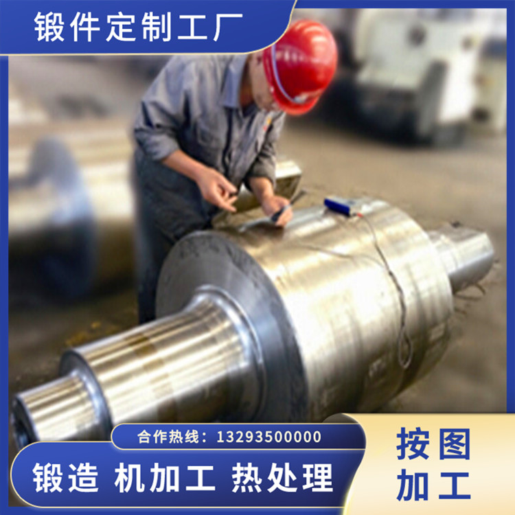 周期軋管機軋輥鍛件