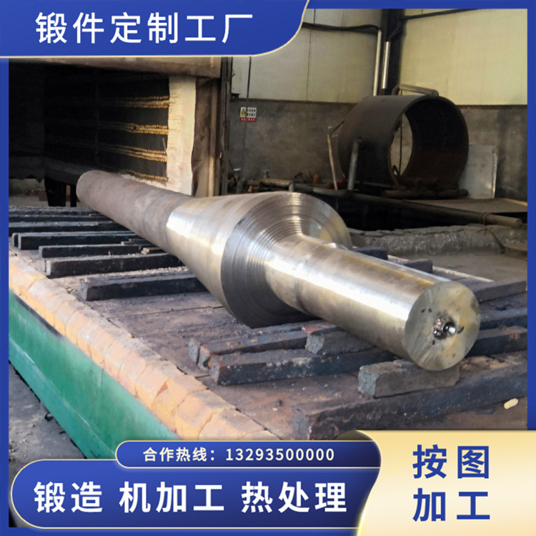 除塵風(fēng)機(jī)軸鍛件