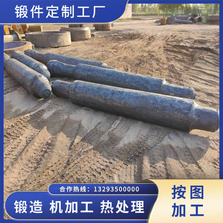 磨機軸鍛件