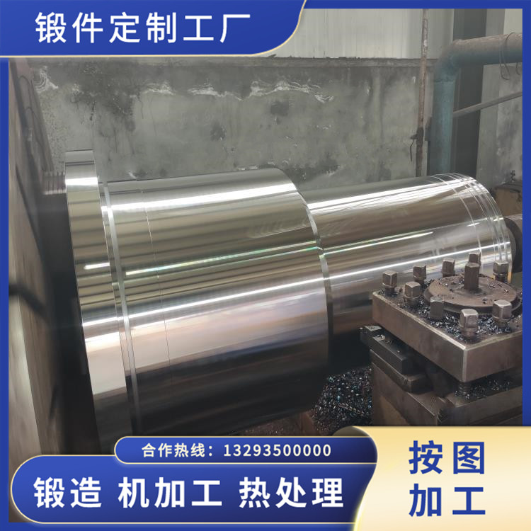 鍛造回轉窯托輪軸