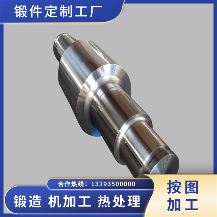 鍛造旋回式破碎機(jī)主軸鍛件