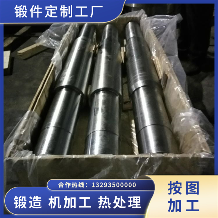 破碎機(jī)軸鍛件