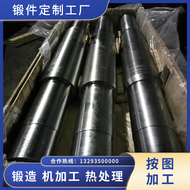  捏煉機(jī)軸鍛件