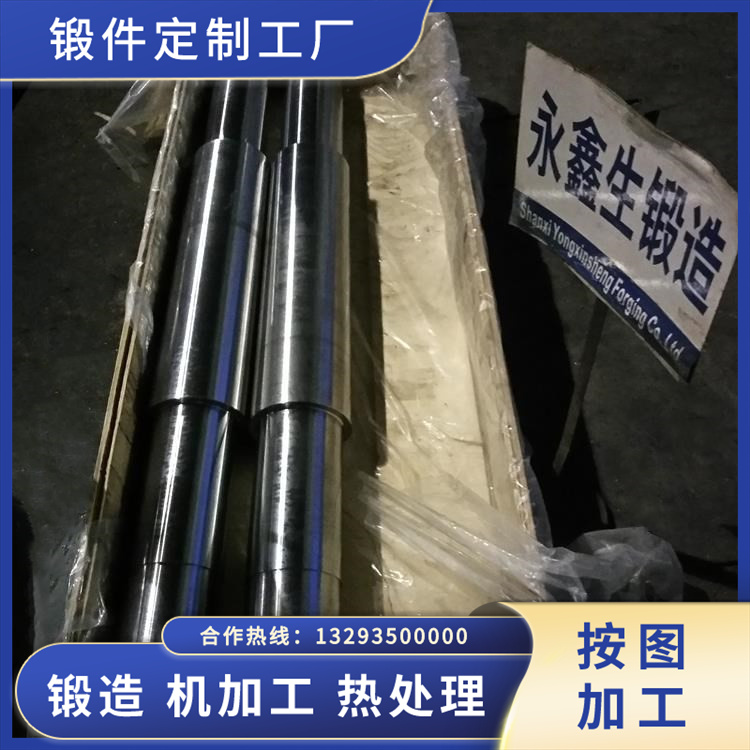 焦化風(fēng)機(jī)軸鍛件