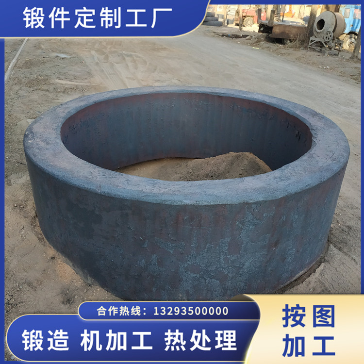 筒體護環(huán)毛坯鍛件