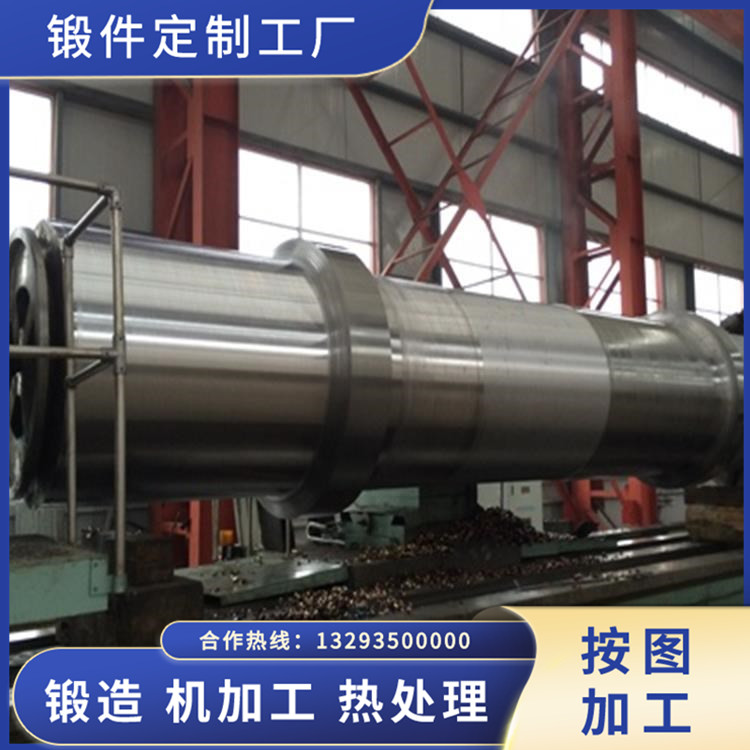 造紙機械筒鍛件