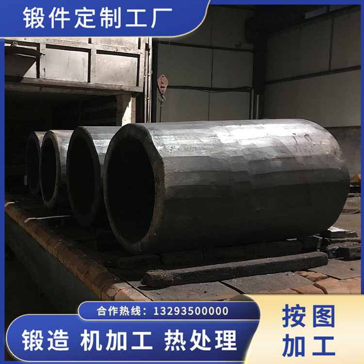 冷等靜壓機內筒鍛件